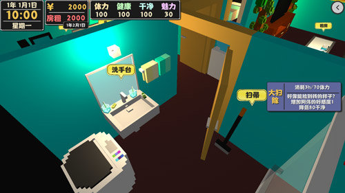 属性与生活2怎么增加室友阿伟的好感度?增加阿伟好感度的方法 属性与生活2怎么增加室友阿伟的好感度?增加阿伟好感度的方法