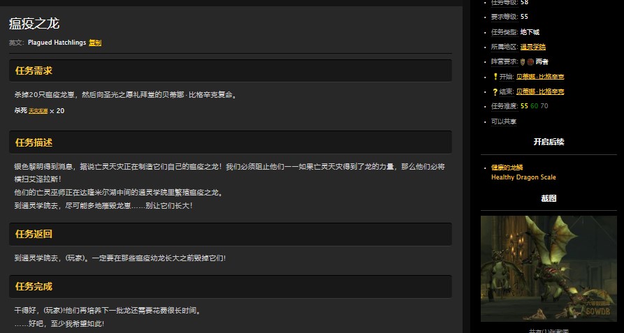 魔兽世界怀旧服通灵学院副本怎么做任务？WOW部落通灵学院接任务流程
