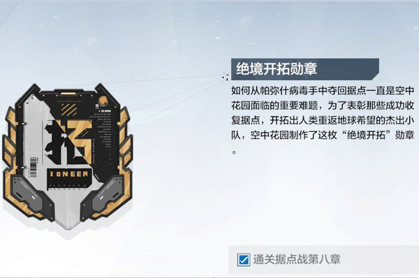 战双帕弥什据点7-3罗兰怎么打？据点7-3罗兰打法技巧