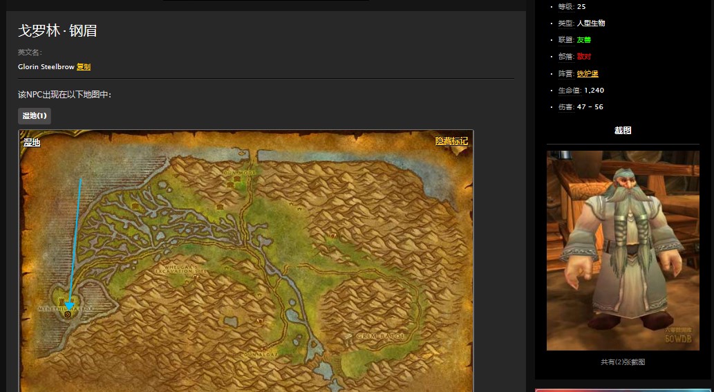 魔兽世界怀旧服湿地帕雷斯之眼任务怎么做？WOW怀旧服戈罗林钢眉在哪儿？