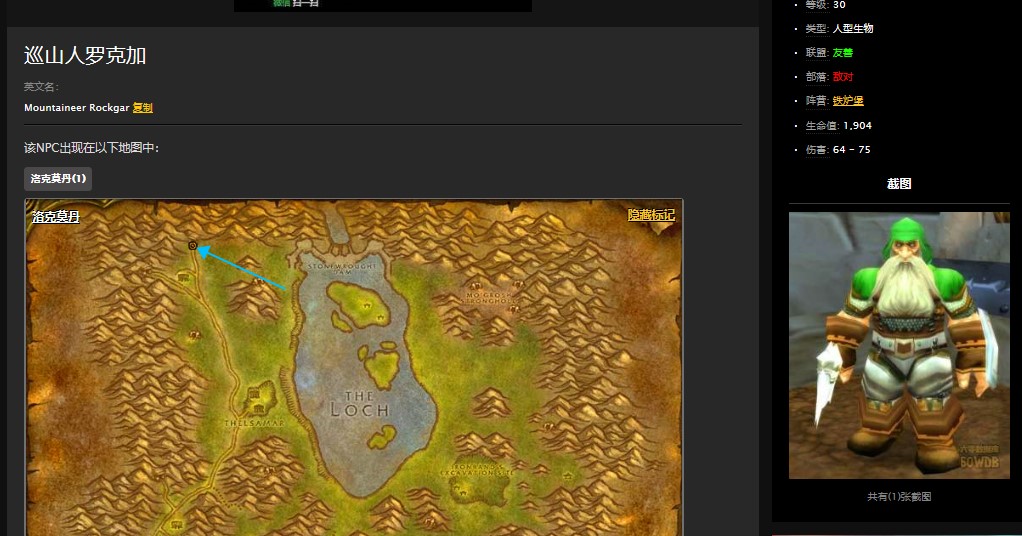 魔兽世界怀旧服丹奥加兹告急任务怎么做？WOW怀旧服怎么穿越丹奥加兹？