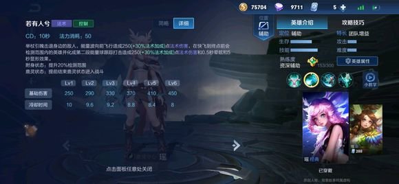 王者荣耀s16赛季瑶打法思路攻略