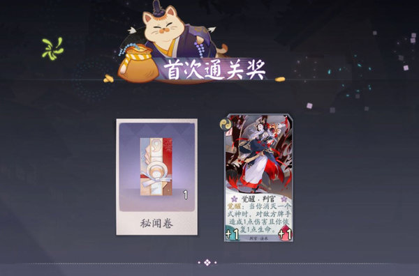 阴阳师百闻怪谈4怎么打？怪谈研习社第四章过关方法及辉夜姬建议