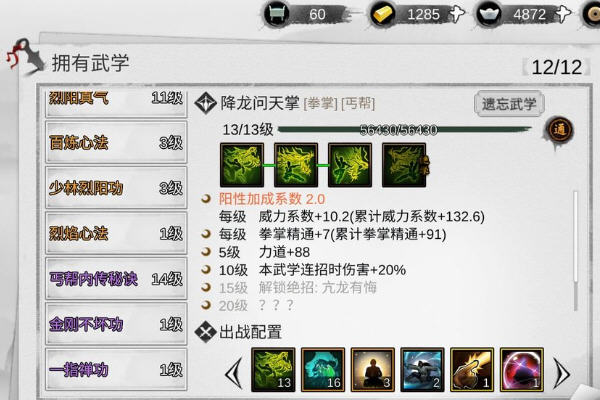 我的侠客纯阳体怎么炼成?二周目纯阳体心得及方法 我的侠客纯阳体怎么炼成?二周目纯阳体心得及方法