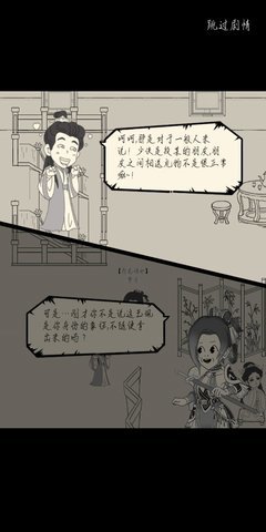 暴走英雄坛段誉支线剧情怎么触发？如何不打架？