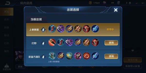 王者荣耀马超上单怎么玩？马超上单出装及打法思路