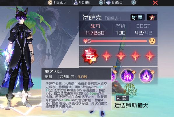 永远的7日之都伊萨克觉醒后强吗？伊萨克觉醒强度分析