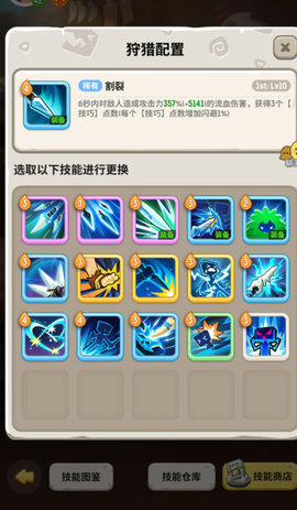 不休的乌拉拉刺客怎么升级?刺客升级玩法及淬炼建议