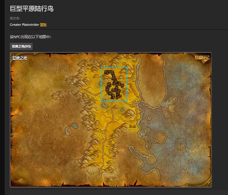 魔兽世界怀旧服贫瘠之地平原陆行鸟的威胁任务怎么做？WOW平原陆行鸟在哪里？