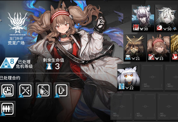 明日方舟危机合约解锁20任务怎么完成？危机合约解锁20任务解析