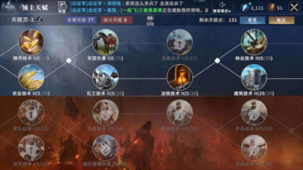 权力的游戏凛冬将至前期天赋怎么发展？前期天赋快速发展攻略