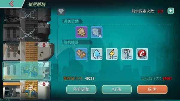 辐射避难所沙拉配件选什么好技巧与属性解析 辐射避难所沙拉配件选什么好技巧与属性解析