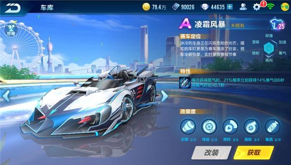 QQ飞车凌霜风暴怎么获得？凌霜风暴获得方法