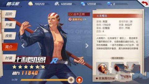 拳皇命运比利凯恩怎么样值得培养吗？比利凯恩打法技巧