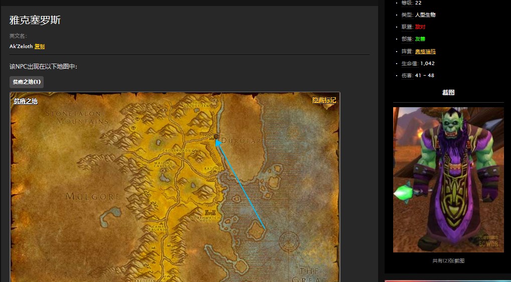 魔兽世界怀旧服杜隆塔尔雅克塞罗斯任务怎么做？WOW怀旧服雅克塞罗斯在哪儿？