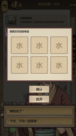 模拟江湖水怎么获得？水的获取方法分享