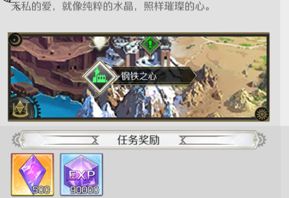 造物法则2支线任务水晶的心完成方法细节