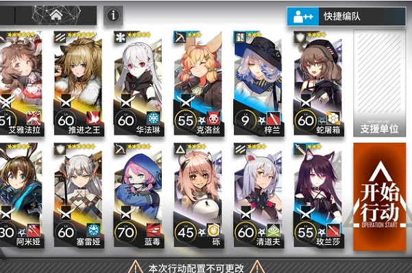 明日方舟TW8怎么打?TW8打法思路及阵容推荐 明日方舟TW8怎么打?TW8打法思路及阵容推荐