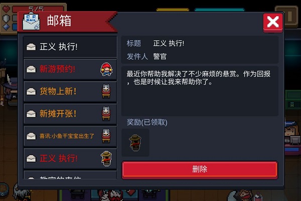 元气骑士警官怎么获得？警官获得方法及技能分析