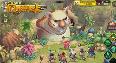 疯狂原始人远古巨兽怎么打？远古巨兽平民攻略