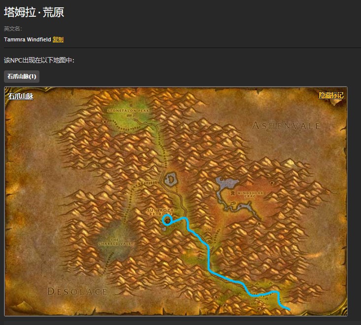 魔兽世界怀旧服石爪山脉护送任务卡雅还活着怎么做？WOW怀旧服塔姆拉荒原在哪儿？