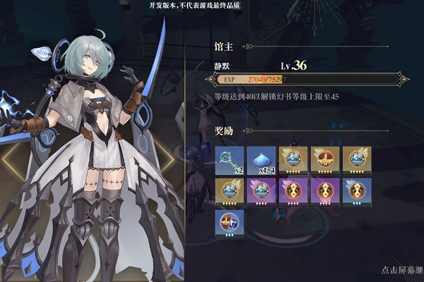 幻书启世录契印第七层怎么打？契印第七层打法阵容及技巧