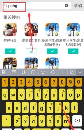 绝地求生怎么才能进国际服进行游戏，6张图小编告诉你