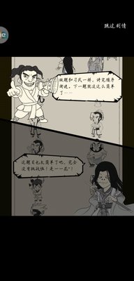 暴走英雄坛鸿儒解密会试卷怎么写？鸿儒解密会支线攻略