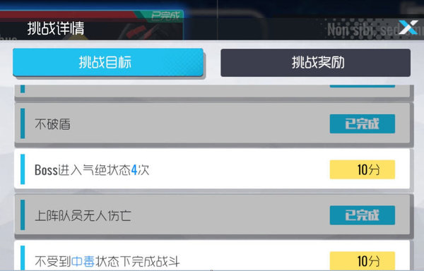 双生视界封底行动怎么玩？封底行动玩法心得攻略