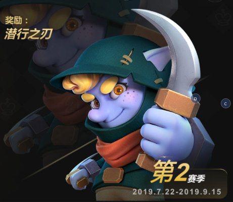 多多自走棋潜行之刃如何获得？传说品质轻松入手