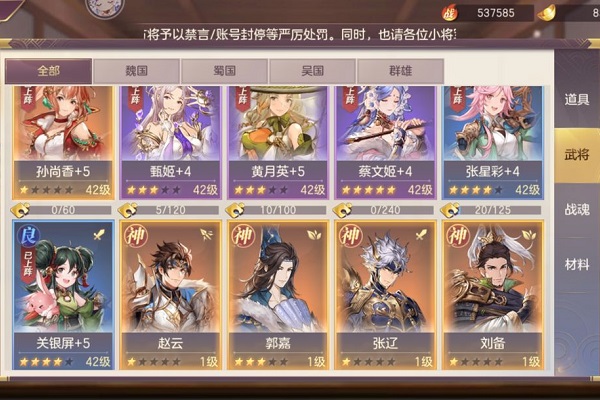 三国志幻想大陆0氪玩家怎么玩？0氪玩家玩法小技巧