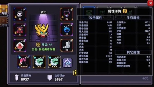 我的勇者巫女怎么玩？巫女十级出装推荐