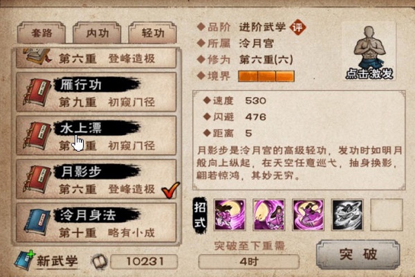 烟雨江湖门派观光路线怎么选择？门派观光路线建议及心得