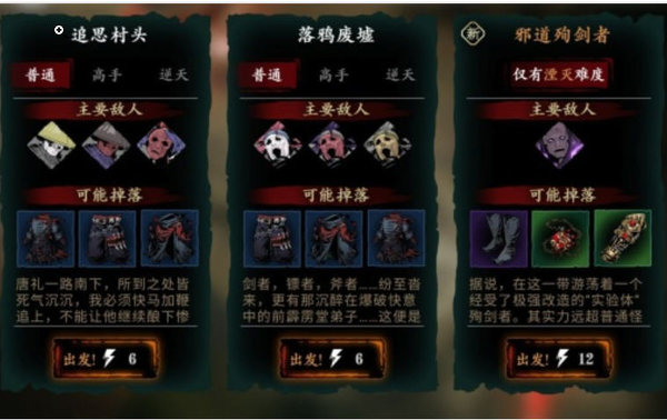 影之刃3支线任务怎么完成？支线任务完成方法