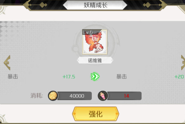 造物法则2勇者后期妖精怎么选？勇者对妖精的选择建议