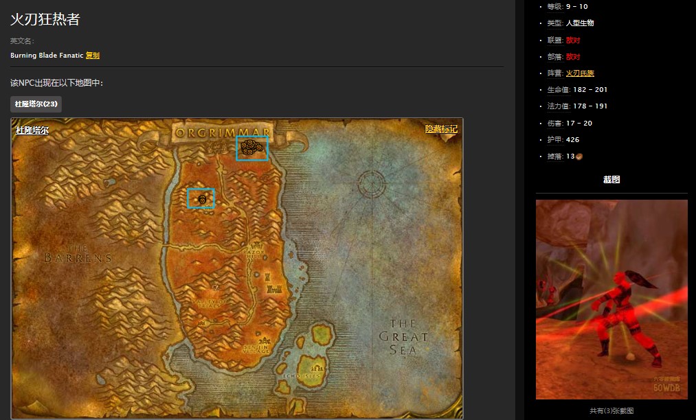 魔兽世界怀旧服杜隆塔尔骷髅石任务怎么做？WOW怀旧服灼热项圈哪儿打
