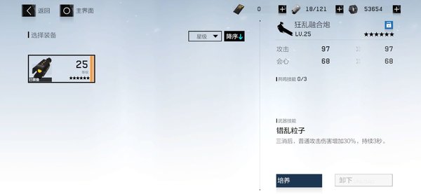 《战双帕弥什》测试服卡列尼娜装备怎么搭配？卡列尼娜爆裂武器意识搭配攻略