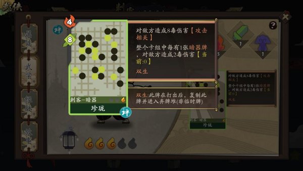 《古今江湖：奇想江湖》新武侠辩聪先生食用指南