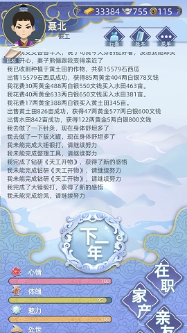 古代人生如何养女娃?养女娃思路及方法