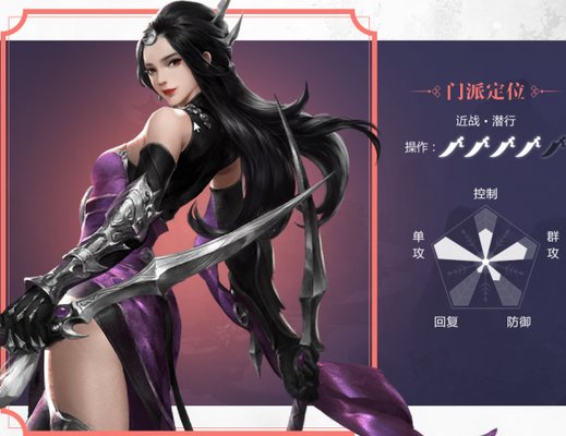 楚留香手游哪个职业好?楚留香手游各职业的优缺点分析 楚留香手游哪个职业好?楚留香手游各职业的优缺点分析