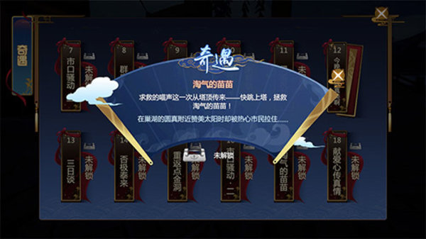 仙剑奇侠传四手游奇遇淘气的苗苗怎么完成？