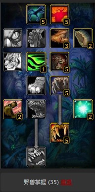 魔兽世界怀旧服猎人练级深兽王天赋，WOW怀旧服野兽掌握天赋怎么点？