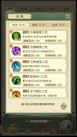 一日成仙黑熊精怎么打?黑熊精打法操作流程