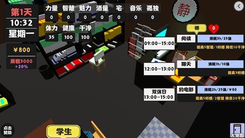 属性与生活2怎么玩？属性与生活2新手快速上手攻略