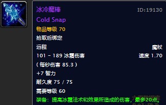 魔兽世界怀旧服冰冷魔棒在哪儿?WOW怀旧服冰冷魔棒怎么获取? 魔兽世界怀旧服冰冷魔棒在哪儿?WOW怀旧服冰冷魔棒怎么获取?