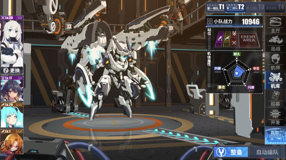 重装战姬前期阵容配置建议以及20级后装备解析 重装战姬前期阵容配置建议以及20级后装备解析