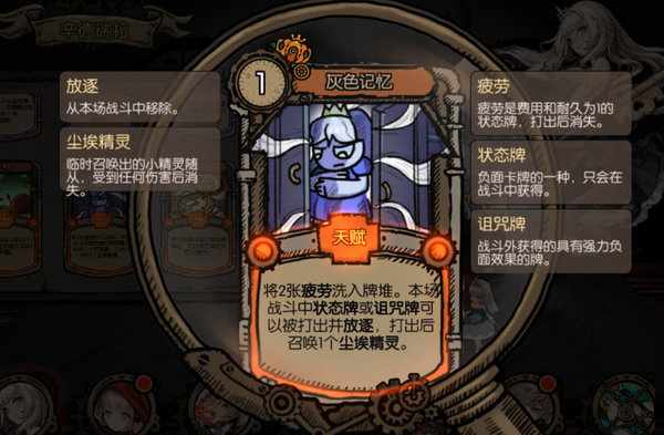 迷失之夜战斗机制是怎样的？战斗机制和选择介绍