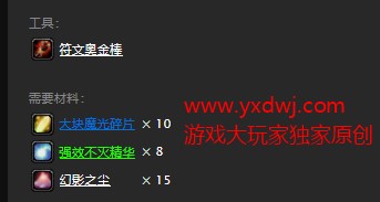 魔兽世界怀旧服附魔武器强效精神图纸在哪儿购买？WOW怀旧服附魔武器强效精神图纸购买地点