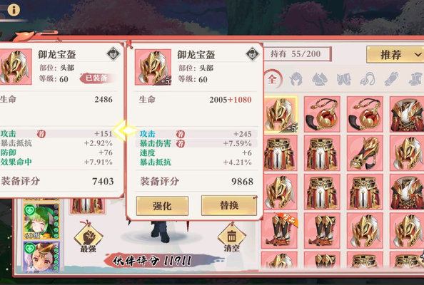 狐妖小红娘王权富贵怎么玩？王权富贵装备属性推荐