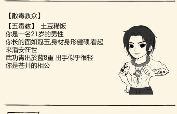 暴走英雄坛五毒萌新如何过智嗔？五毒萌新过智嗔方法